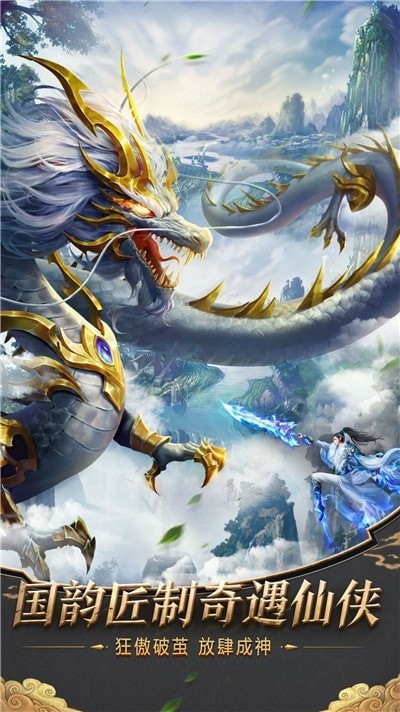 九幽仙罡手游