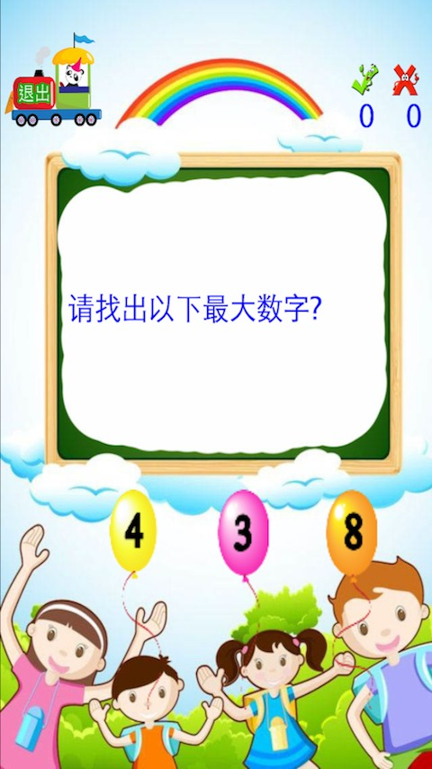 儿童学果蔬手游