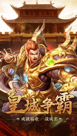 赤金大陆手游