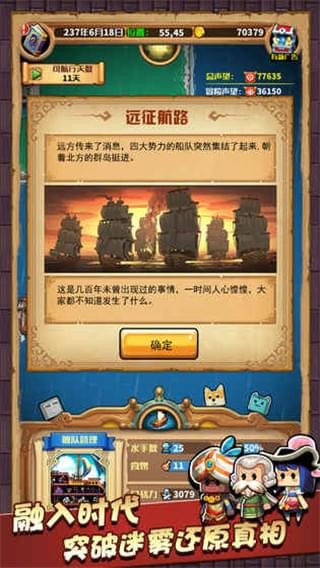 小小航海士手游