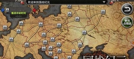 国战纪元长城手游