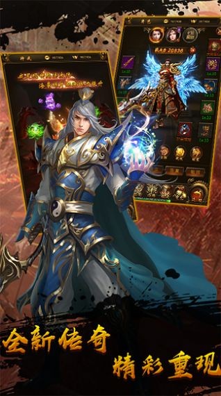 传奇霸业聚魔手游