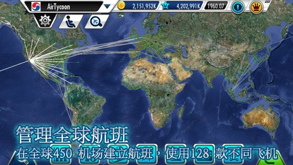 航空大亨3直装手游