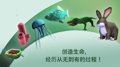 从细胞到奇点手游