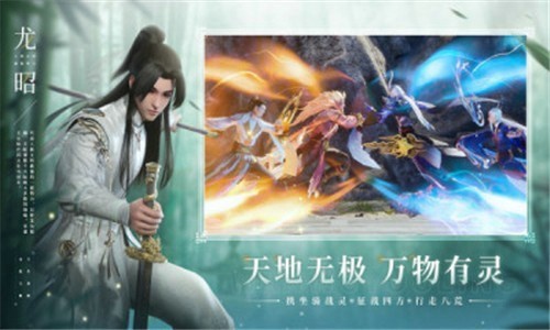 剑问九霄手游
