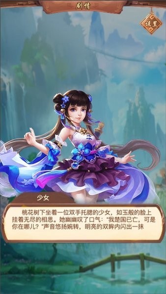 九州长诀手游