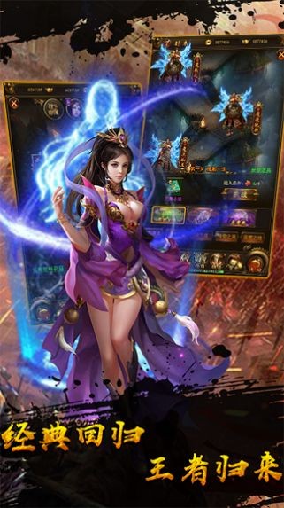 传奇霸业聚魔手游