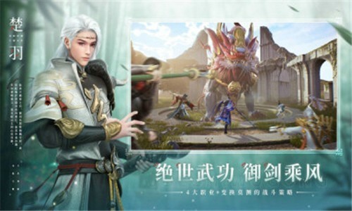 剑问九霄手游