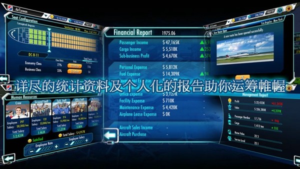 航空大亨3直装手游