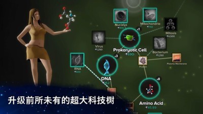 从细胞到奇点手游