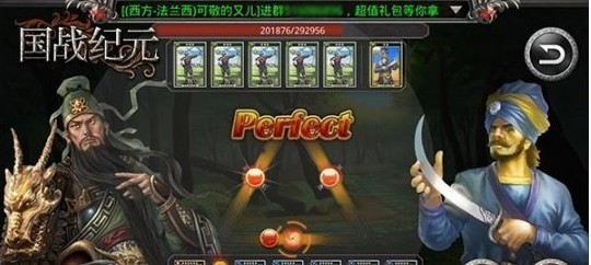 国战纪元长城手游
