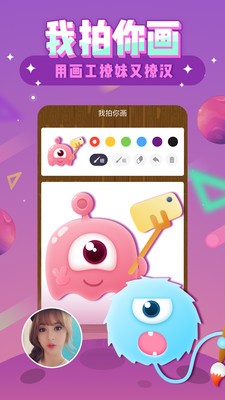 你画我猜4手游
