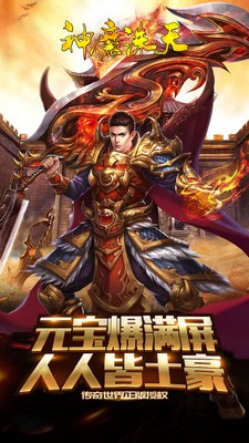 神魔手游