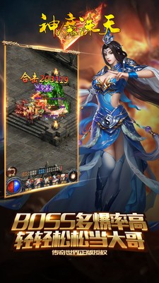 神魔手游