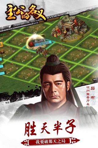 主公的远征手游