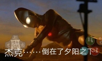 奥特曼怪兽竞技场dx手游
