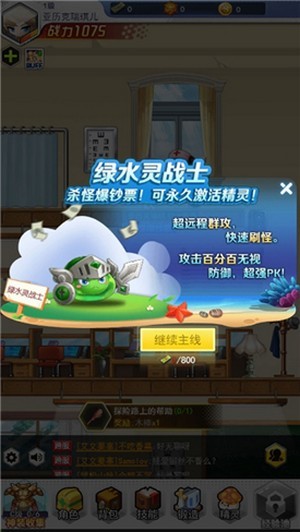 超级冒险英雄手游