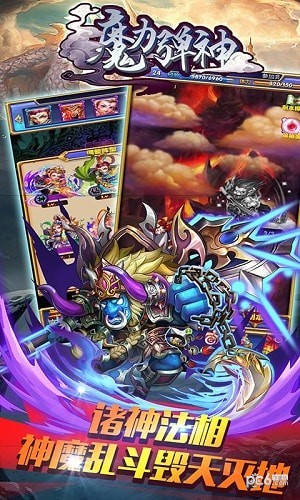 魔力弹球手游