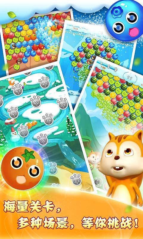 水果泡沫粉碎手游