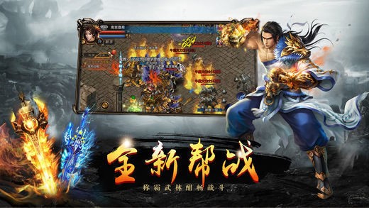 龙腾盛焰龙皇传说手游