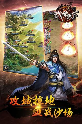 武布天下满V版手游