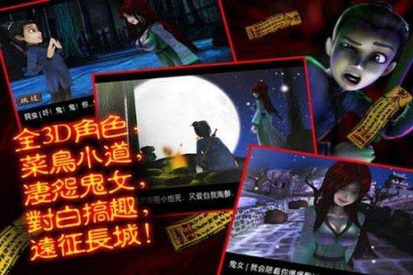 僵尸大逃亡手机版手游