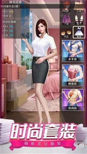 金牌小秘书手游