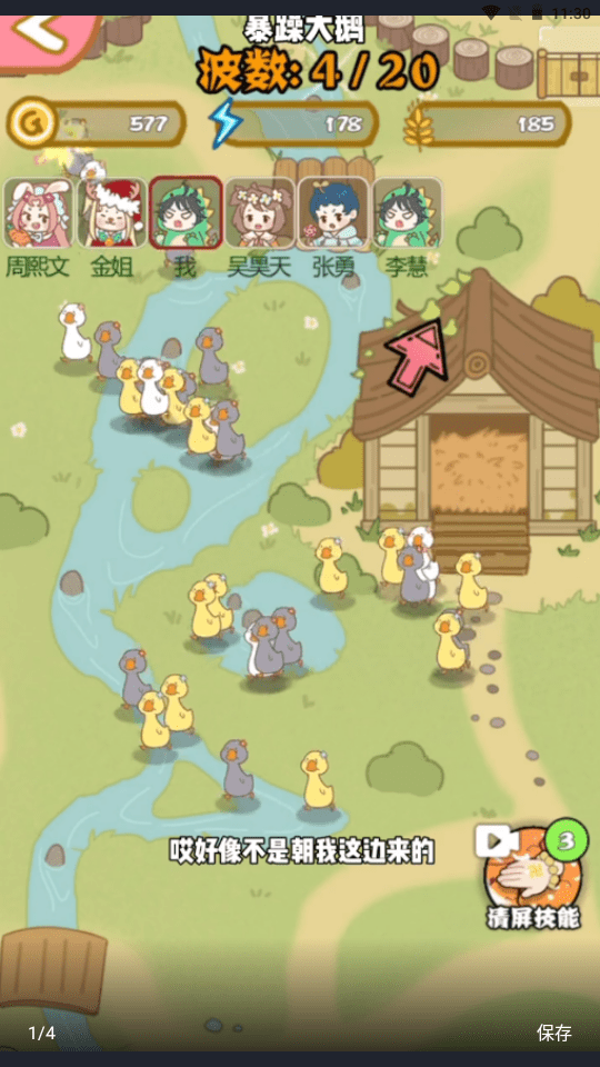 暴躁大鹅手游