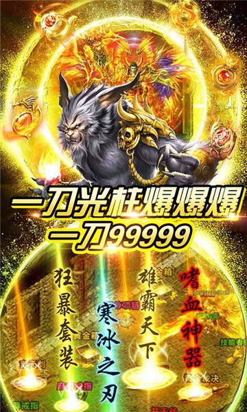 武圣神王手游