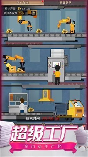 金牌小秘书手游