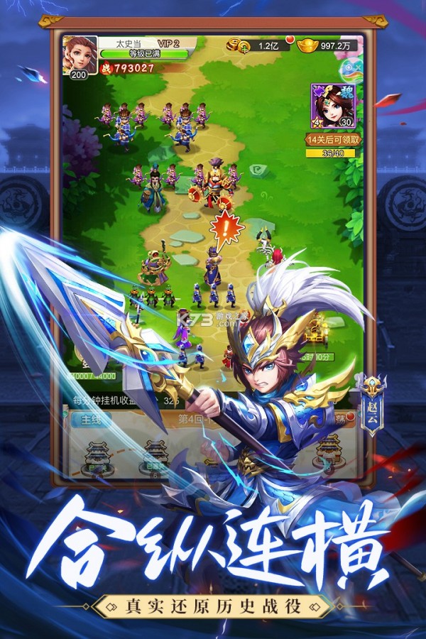 龙魂创世九游版手游