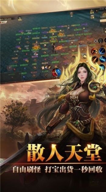 冰雪传世烈焰荣光手游