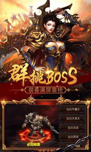 热血传奇冰雪手游