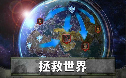帝国与联盟手游