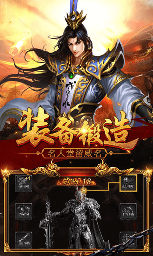 热血传奇冰雪手游