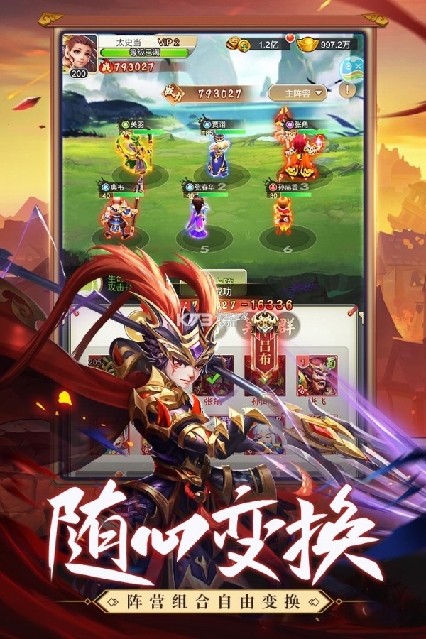 龙魂创世九游版手游