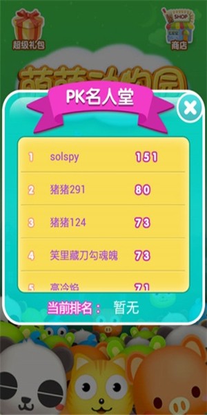闲置动物突袭手游