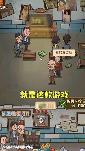 保护小学生手游