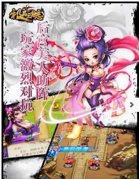 极品三国九游版手游