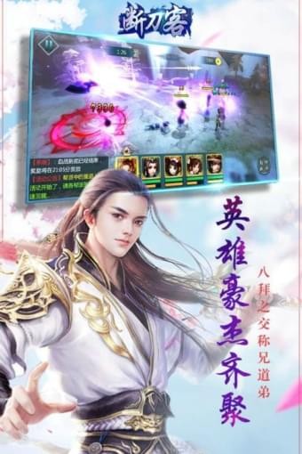 断刀客文字修仙手游