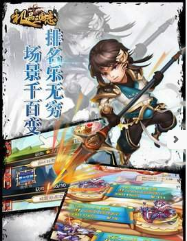 极品三国九游版手游