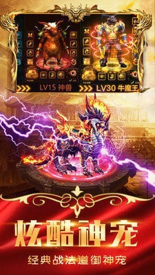 顺玩传奇新岁月狂刀手游