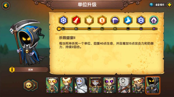 军团战棋英雄时代手游