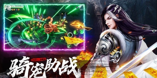 傲天绝剑大圣归来手游