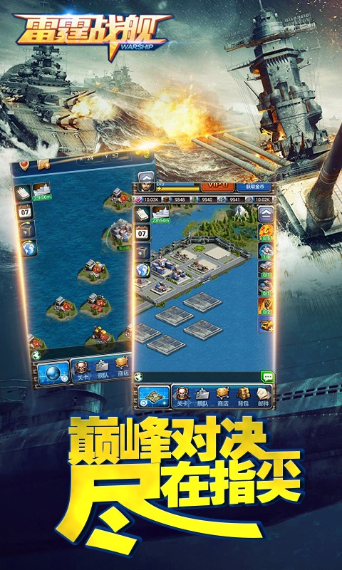 雷霆战机世界手游