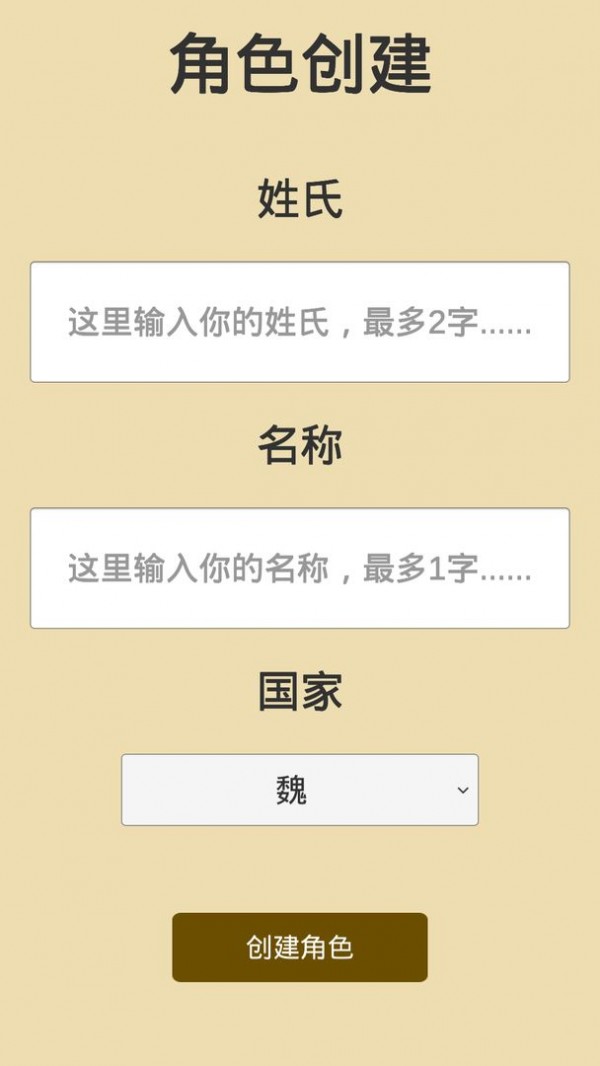 汉末征途兵锋手游