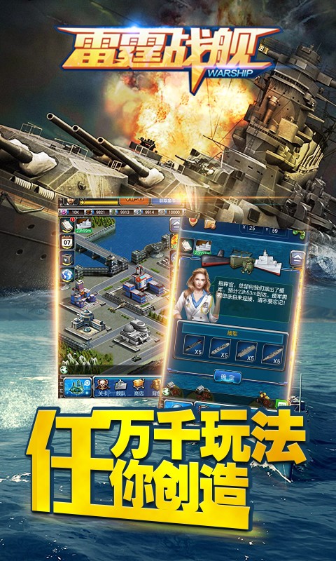 雷霆战机世界手游