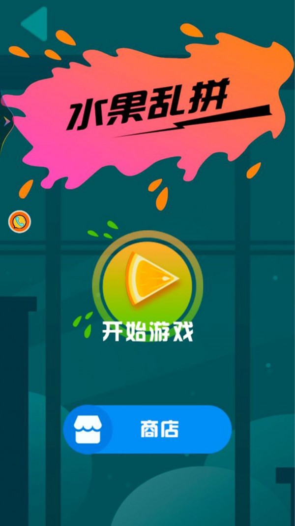 切西瓜豪华版手游