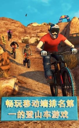 自行车特技手游