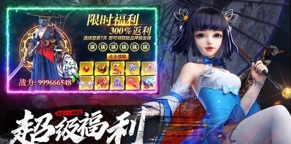傲天绝剑大圣归来手游